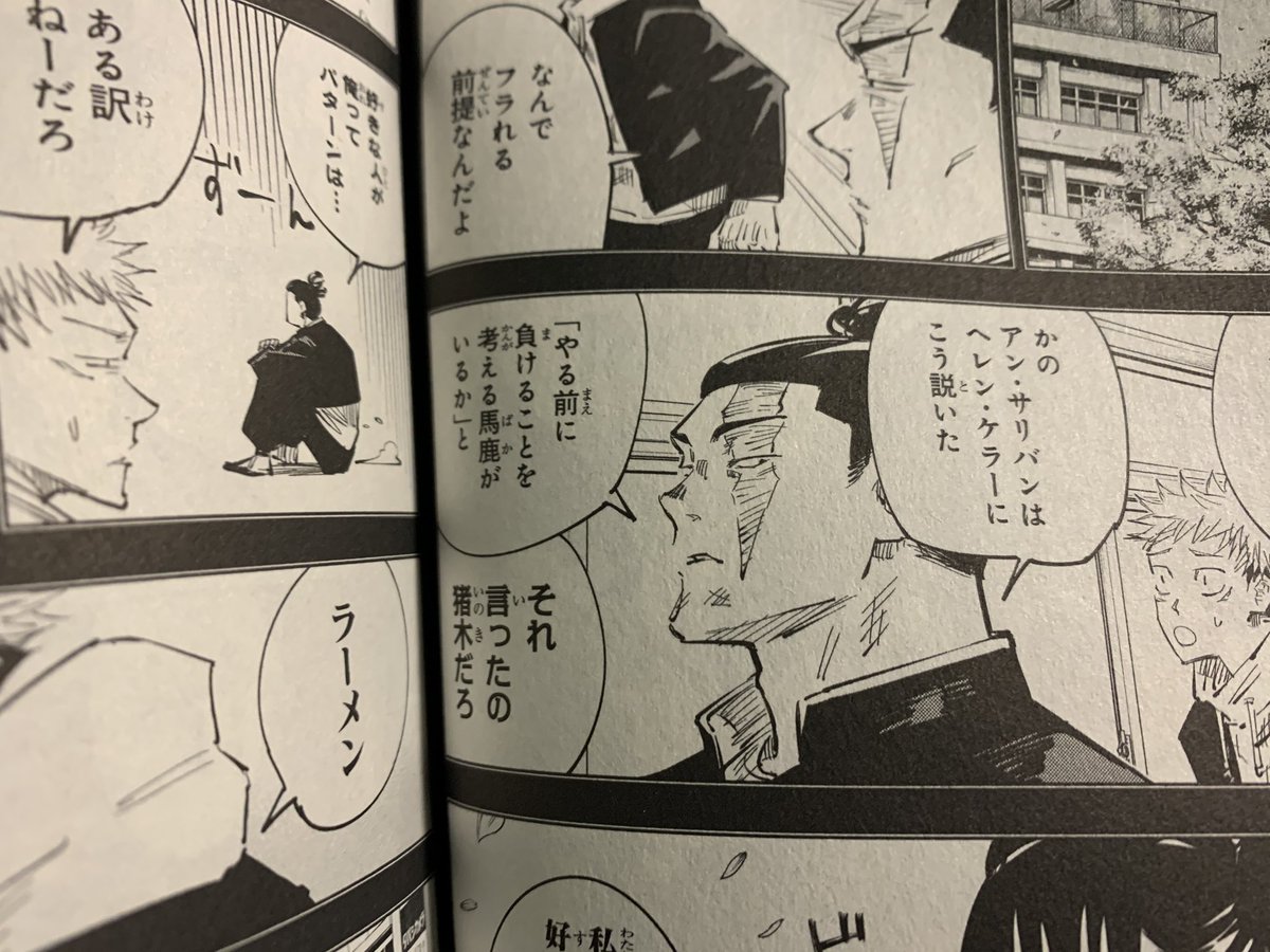 呪術廻戦を読み返してるんだけど、芥見先生のプロレス小ネタ、全部ひと昔前なのが気になるんだよな…身体能力が強い人の例えで出る名前がミルコ・クロコップだったし… 