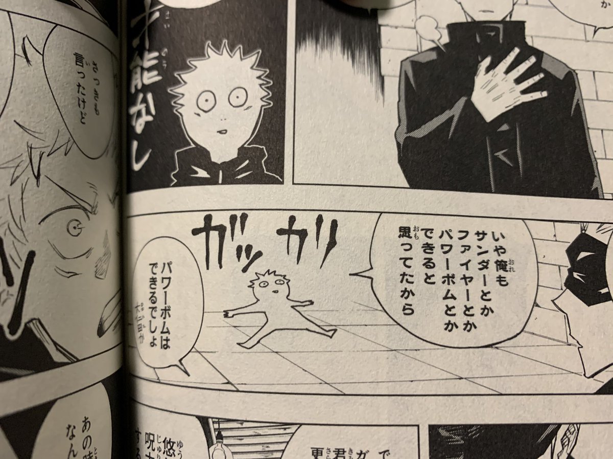 呪術廻戦を読み返してるんだけど、芥見先生のプロレス小ネタ、全部ひと昔前なのが気になるんだよな…身体能力が強い人の例えで出る名前がミルコ・クロコップだったし… 