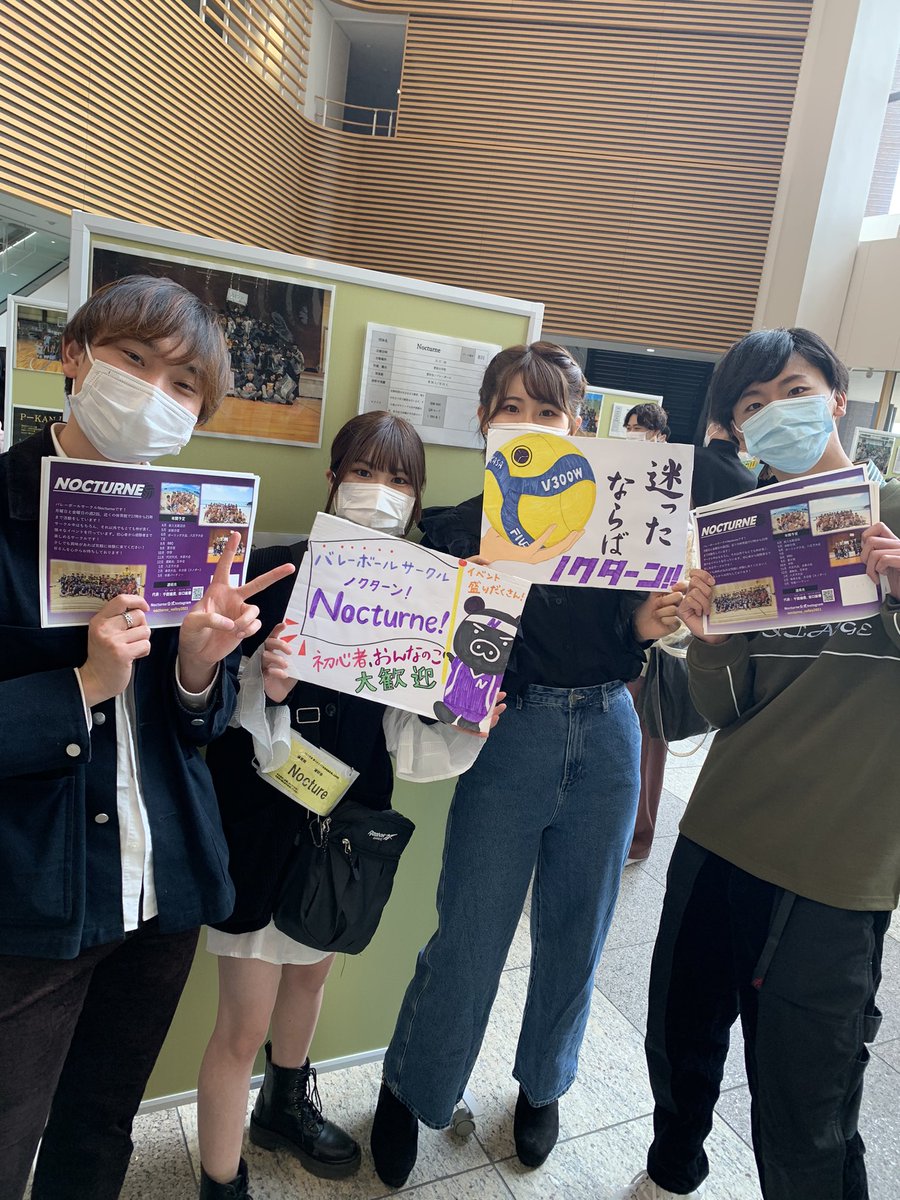 帝京大学nocturne Nocturne Volley さん Twitter