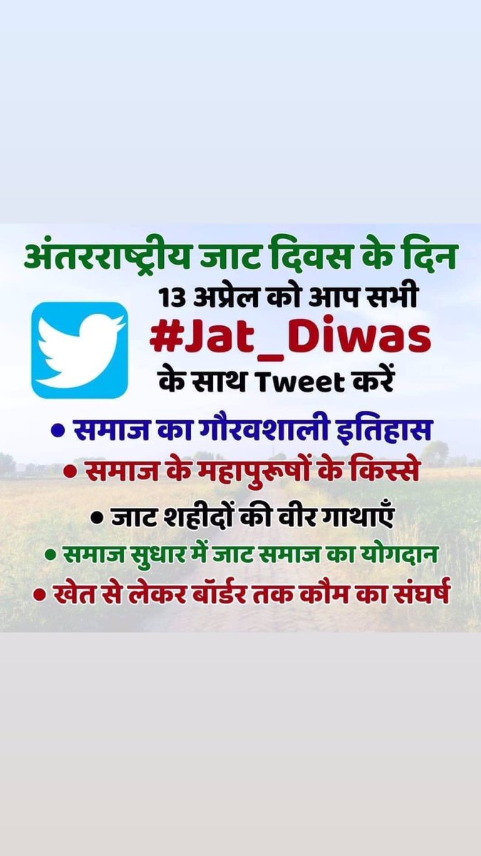 MayankYougal's tweet photo. Top pe krdo 
Trending mai 
Jai Jat 

#InternationalJatDay #Jat_Diwas https://t.co/aVDpKg4uJf