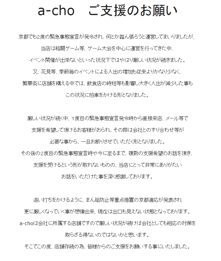 A Cho On Twitter 誠に申し訳御座いません 現在アクセスしづらい状況になっております Hp内に記載しております内容をこちらに 添付致しました 非常にたくさんの方にアクセスして頂き スタッフ一同大変感謝いたしております