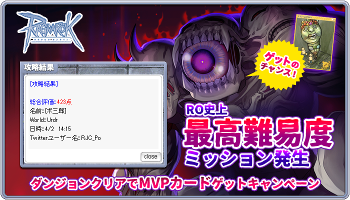 ポ三郎 ラグナロクオンライン公式ポリン Rjc Po Twitter