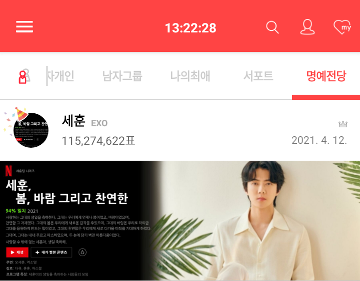 myloveidol_kpop's tweet photo. ⭐제145대 기부요정⭐(2021.04)

#엑소엘 여러분!
#세훈 이가 4월 12일 생일을 맞아
기부요정에 등극했어요💝
모두 축하해 주세요!

🔸기부요정 축하하기
https://t.co/BxzQUi6wBB

🔸내 아이돌 기부요정 만들기
https://t.co/BjKfC8GhiG

#최애돌 #기부요정 #Charity_Fairy
#Sehun #엑소 #EXO https://t.co/aNWK3pP8K6