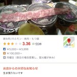 店の大切なお知らせが？ガチで大切なお知らせだった!
