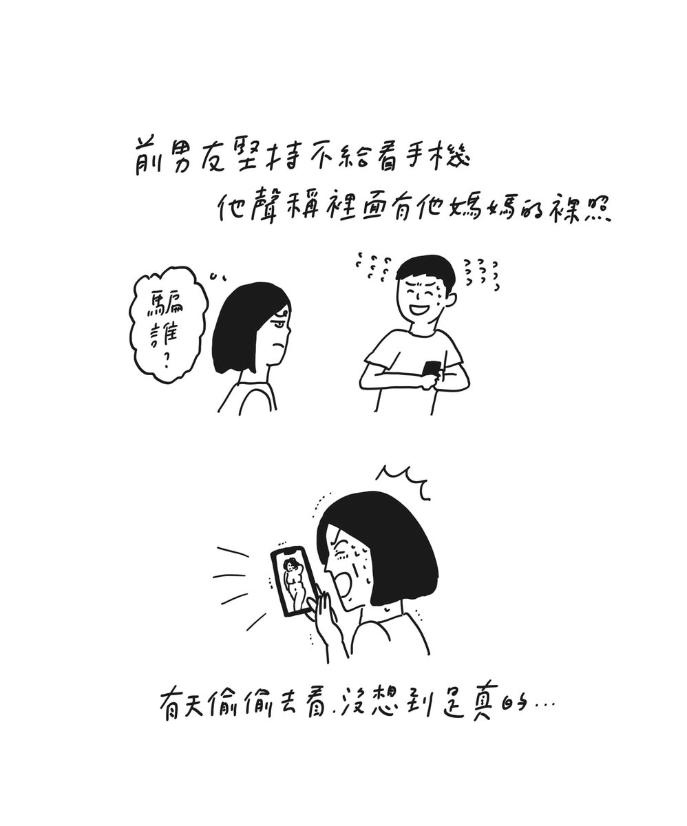 hypaleon's tweet photo. 依然好笑每一篇!但身為五趴仔當然是大推 #前男友與他之前的情敵在一起 那篇啊!🤣🤣 #幫人家祝福 #Cherng
https://t.co/k5fqCip5hi https://t.co/SUru61exHt