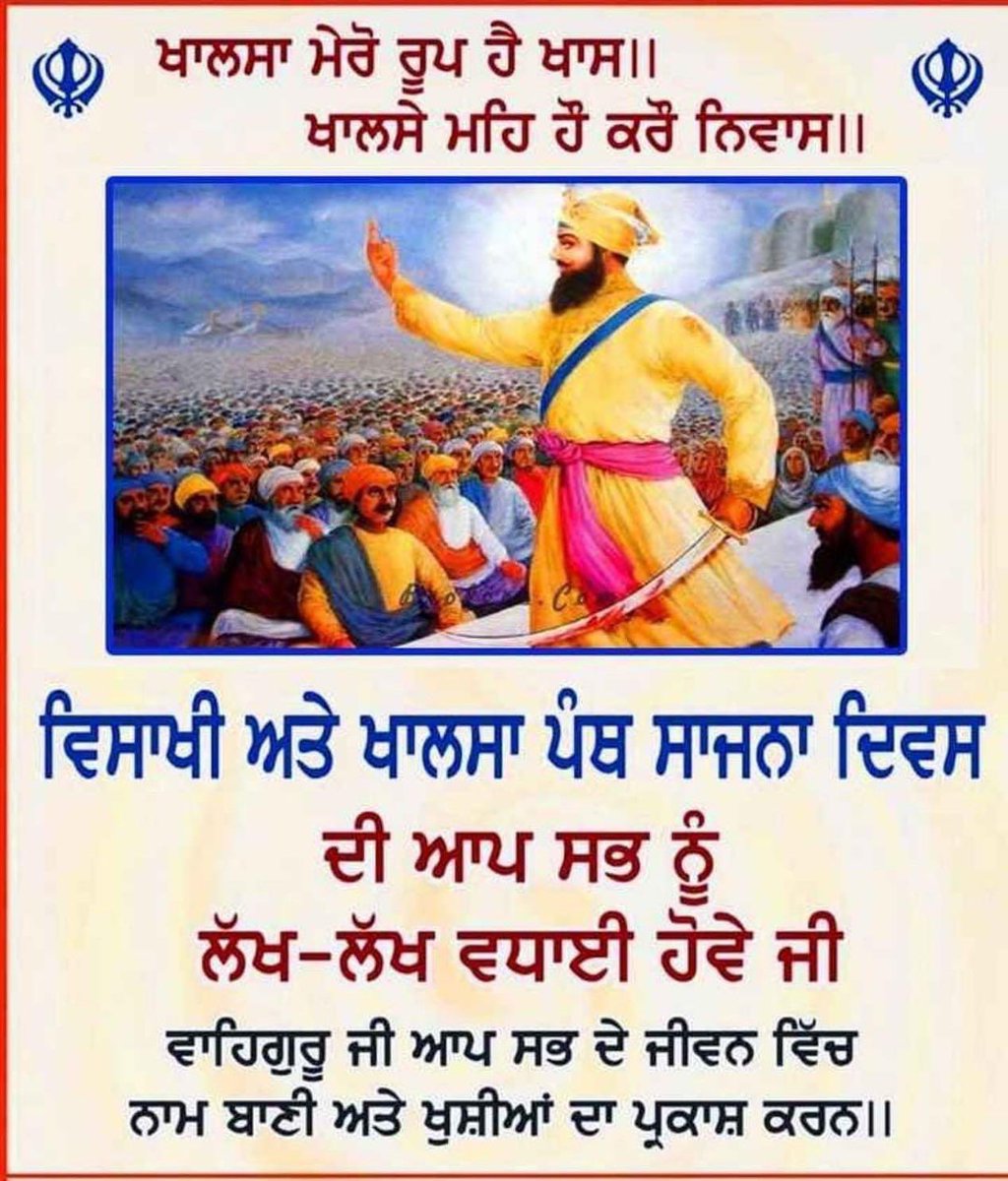 🌾ਹੈਪੀ ਵਿਸਾਖੀ 🌾ਜੈ ਕਿਸਾਨ ਜੈ ਜਵਾਨ🌾ਕਿਸਾਨ ਮਜ਼ਦੂਰ ਏਕਤਾ ਜ਼ਿੰਦਾਬਾਦ 🌾<a href="/Harjeetbatth85/">❤Harjeet Kaur ❤</a>