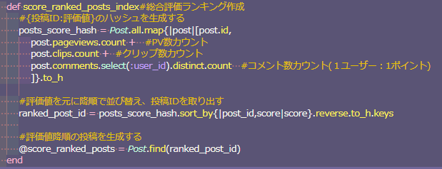 ざぶとん アカウント分けた On Twitter Rails Postモデル 総合評価ランキング生成 めっちゃ分かりやすくできたと思う Pv数モデルなどとアソシエーションが前提 クリップ数などを 3したら 評価値の比重を多くしたりもできる 0から組んだ自分天才かー