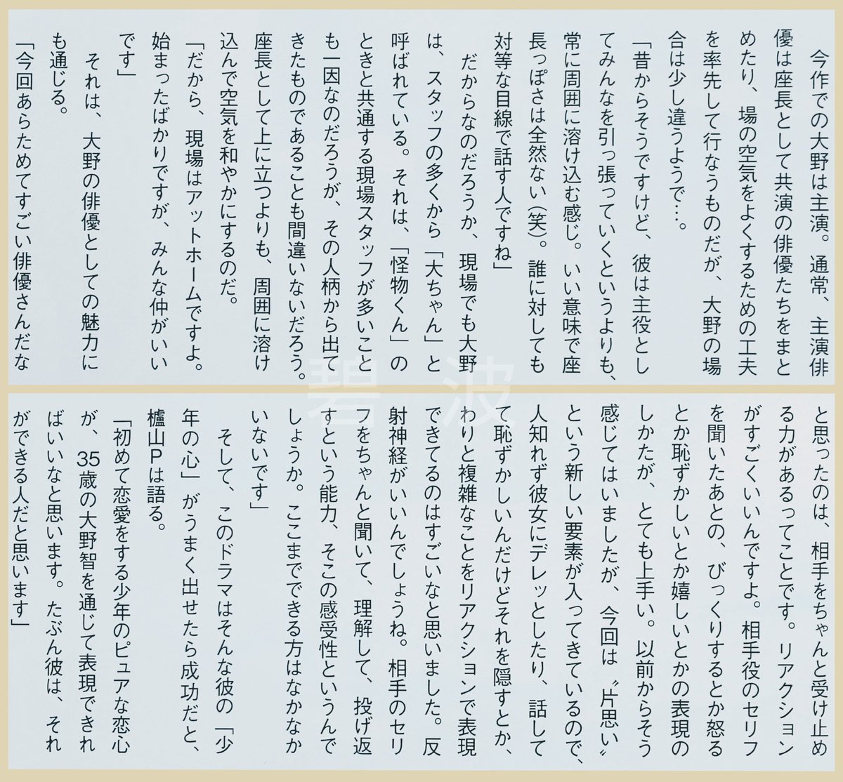世界一難しい恋