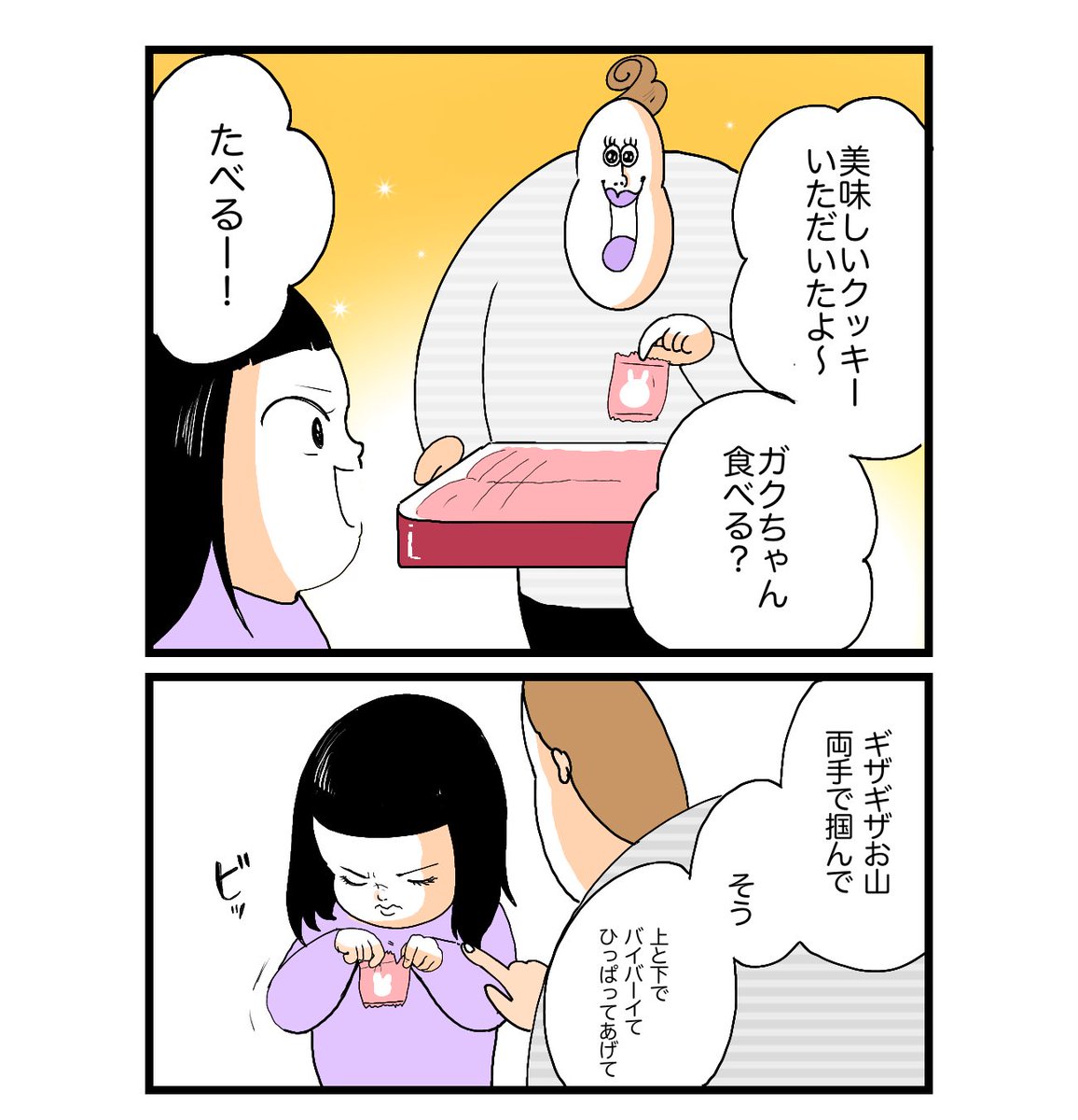 4歳娘のポジティブっぷり??????

https://t.co/pHRoNIMhpe 