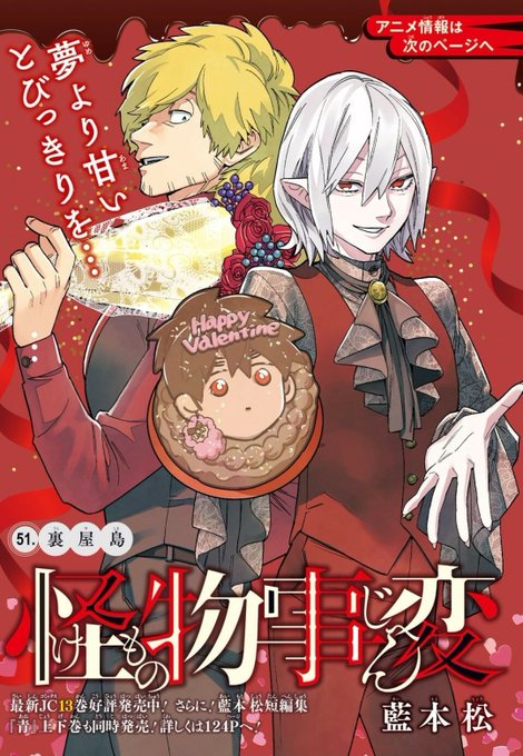Actually super sad over the fact that kemono jihen didn't get a lot of hype since there were so many famous animes airing last season... Please go watch kemono jihen.... We have them 