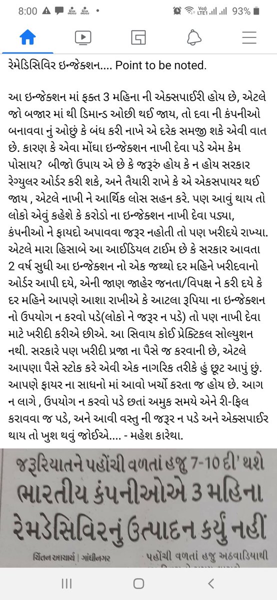 aolrajkot's tweet image. #VijayRupani