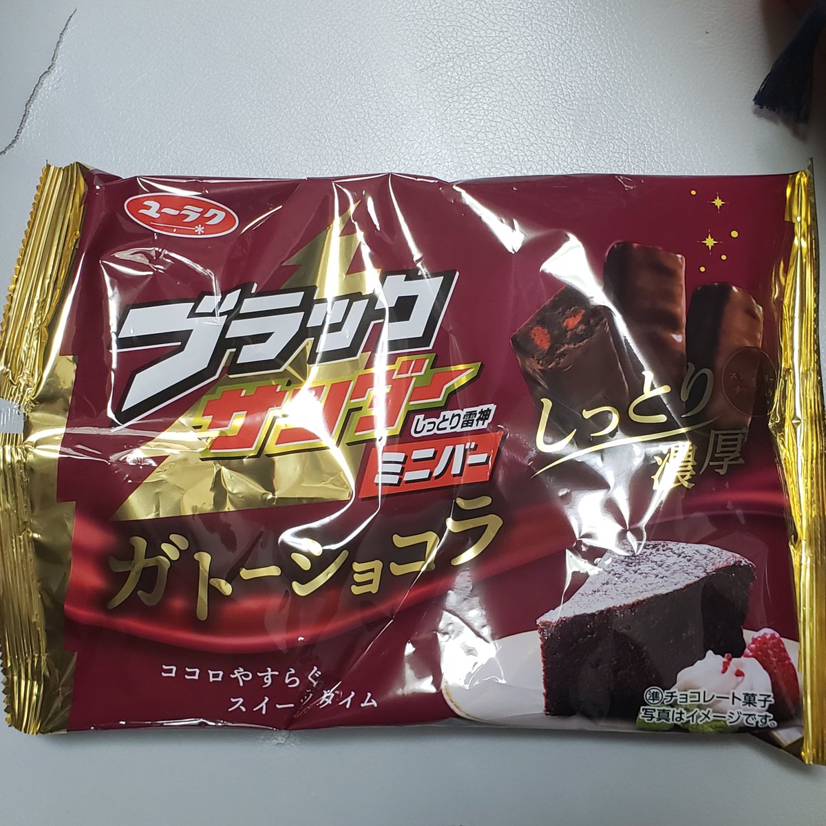 鰻犬 最近スーパーで見かけるこのバージョンのブラックサンダー うまい 長らくブラックサンダー食べてなかったけど コレはリピート確実 W Bﾖｲ