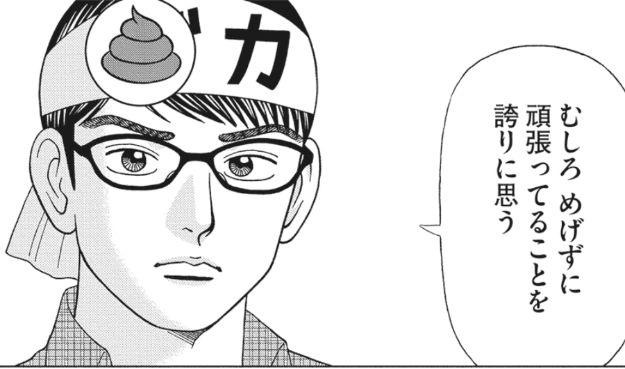 ドラゴン桜2 天野晃一郎の原作ネタバレ ドラマとの違いや最終回はどうなる