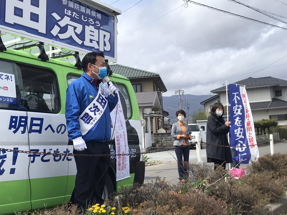 信州市民アクション Hashtag On Twitter