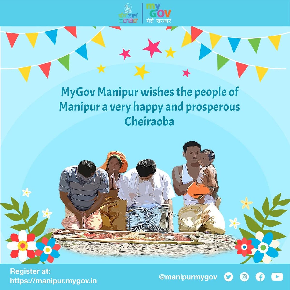 MyGov Manipur extends heartiest greetings to the people of Manipur on the occasion of Sajibu Nongma Panba Cheiraoba. May the New Year bring positivity, happiness and prosperity to our lives. 
#ManipuriNewYear #Cheiraoba
@nheptulla