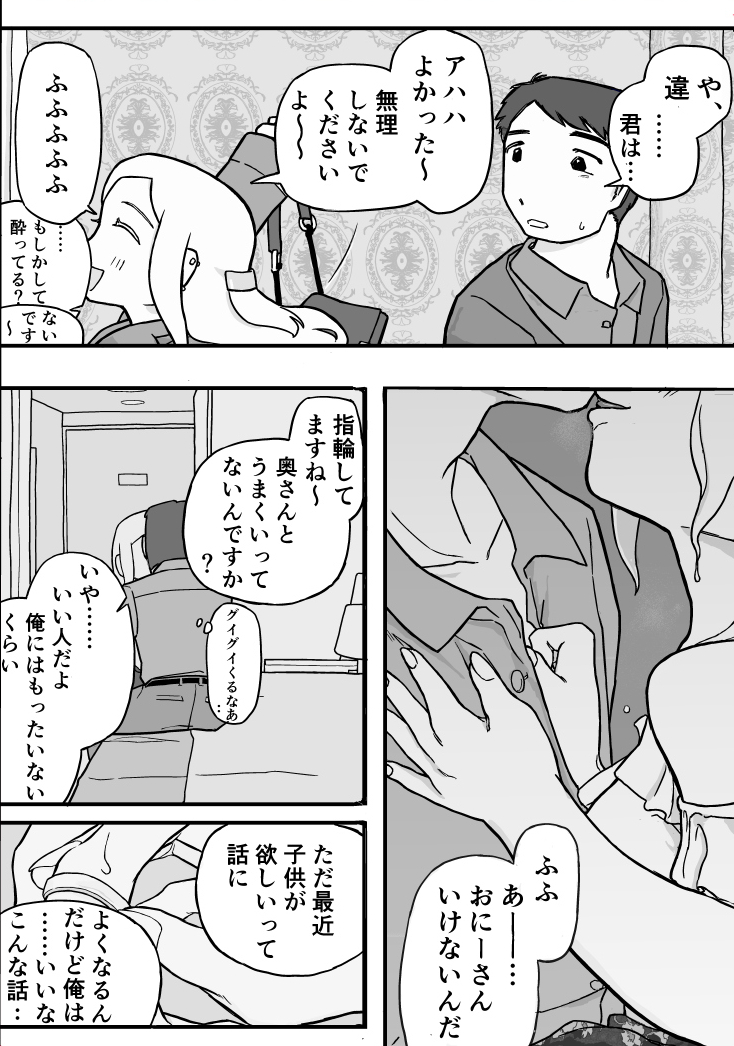 雨の日はゆめで会って(1/5) 