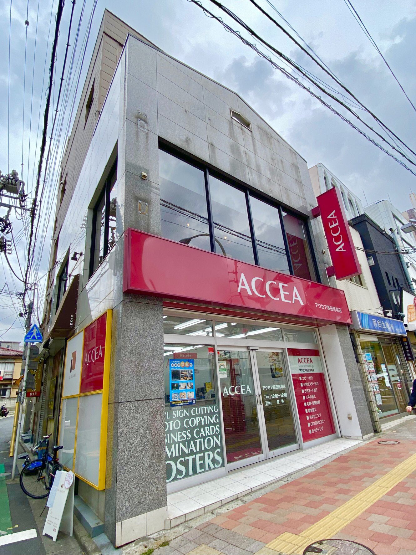 東京 都 新宿 区 高田 馬場 2 14 8