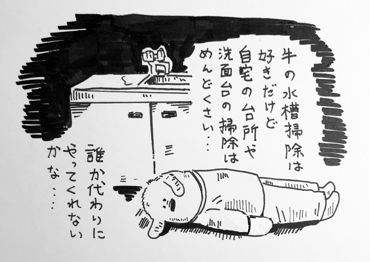 ?没ネタ『牛の水槽遊び』?

似たような話を度々描いてたから没にした漫画。

掃除してたらファイルの間から出てきたのでツイートしてみる? 