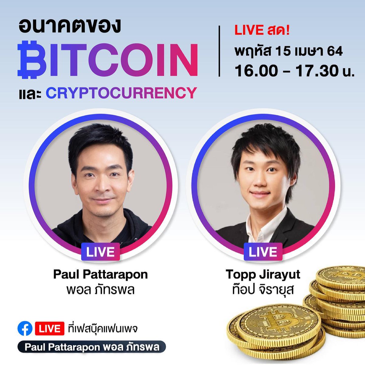 toppjirayut's tweet photo. แล้วเจอกันครับ! 🙏🙂

#Bitkub https://t.co/szsuHy1uH9