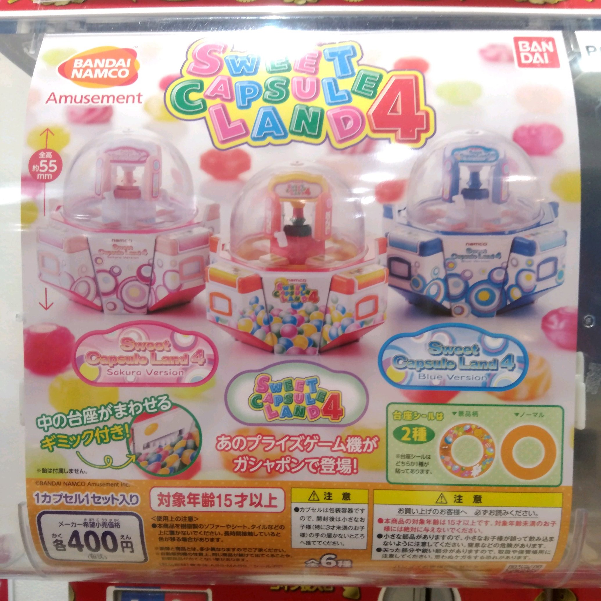 ガチャ王国広島店 4 13新商品入荷 バンダイ新商品コーナー ガシャどこ Plus対応機 Sweet Capsule Land4 ゲームセンターなどでおなじみのプライズゲーム機がミニチュアになった ガチャ ガチャガチャ 広島 Hiroshima 本通 ゲーム
