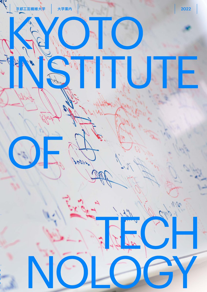 京都工芸繊維大学 Pr Kit Twitter