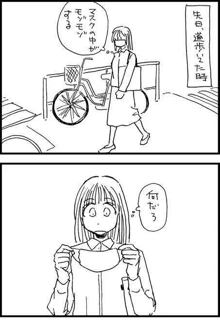 落書き日常4コマ漫画。マスクの付け方悪いんですかね。 
