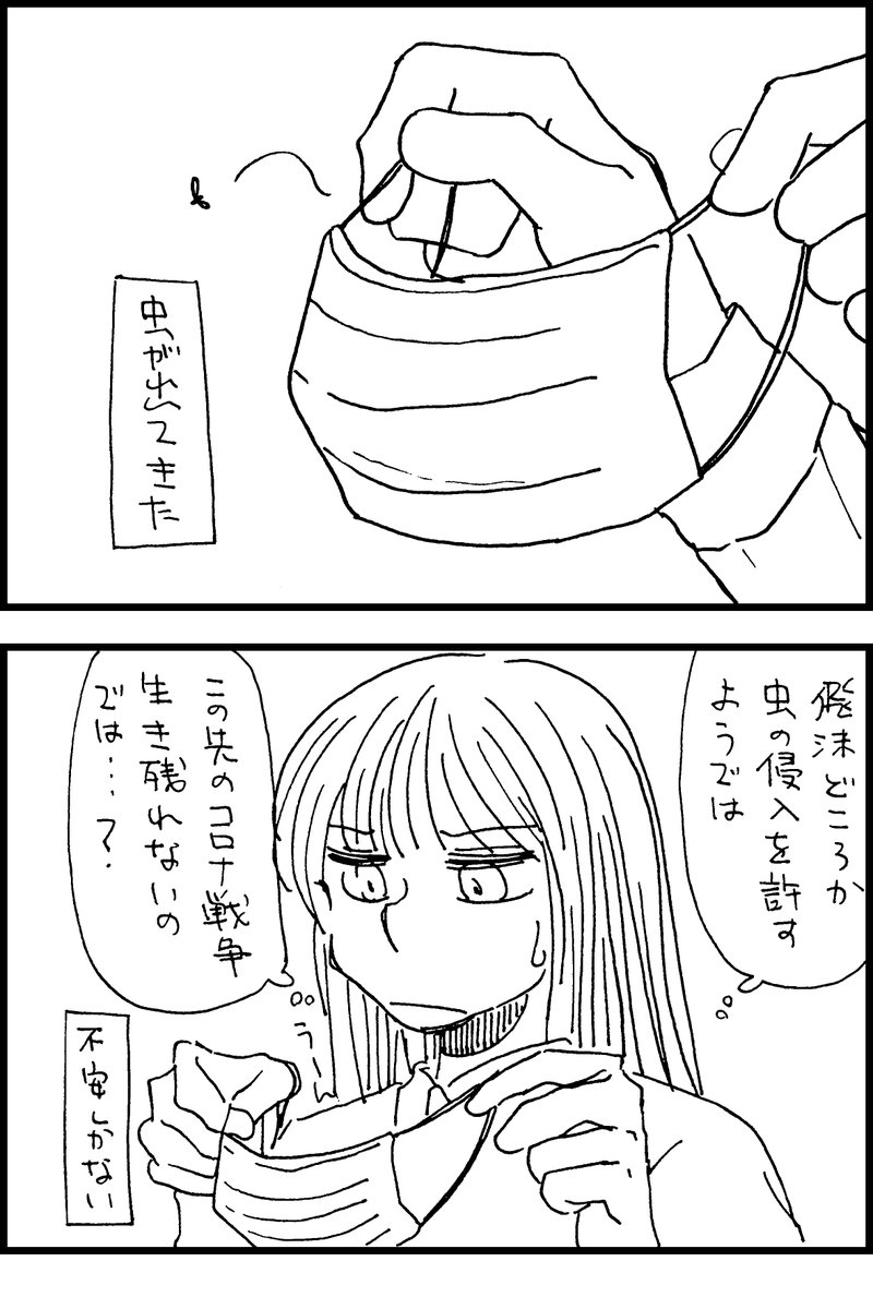 落書き日常4コマ漫画。マスクの付け方悪いんですかね。 