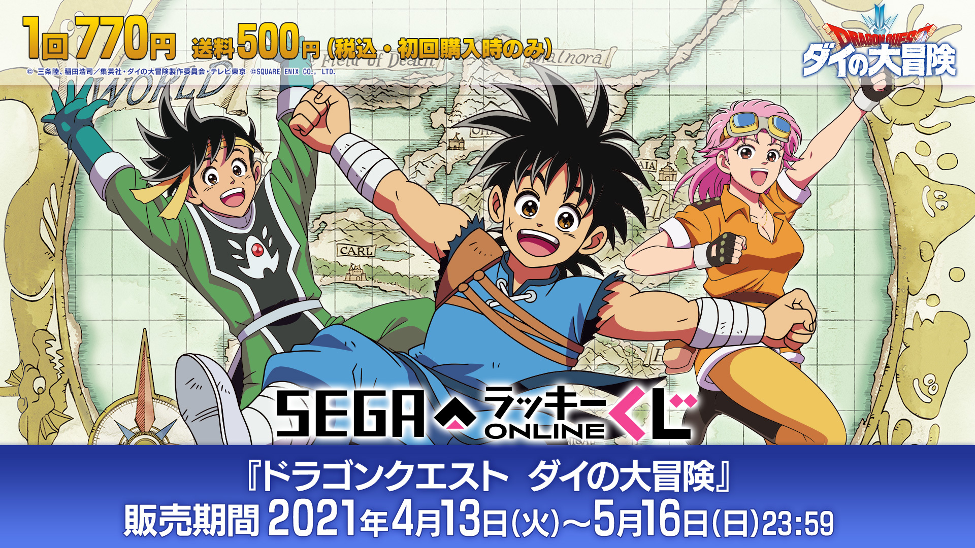 100 本物保証 みるひな様用ラッキーくじ ダイの大冒険 F賞 レオナ ハドラー 六団長 クリアファイル Www We Job Com 100 本物保証 みるひな様用ラッキーくじ ダイの大冒険 F賞 レオナ ハドラー 六団長 クリアファイル Www We Job Com
