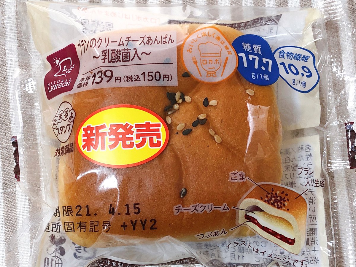 𓌉 鮎 𓇋 ナチュラルローソン ブランのクリームチーズあんぱん 生地はノーマルなブランパンと同じく表面はカサっとして 噛むともっちり 粒あんはすっきりした甘さで少し水気があるけど チーズが硬めだから一緒に食べると滑らかな口当たりに 温めても 𓌉 鮎 𓇋 ナチュラルローソン ブランのクリームチーズあんぱん 生地はノーマルなブランパンと同じく表面はカサっとして 噛むともっちり 粒あんはすっきりした甘さで少し水気があるけど チーズが硬めだから一緒に食べると滑らかな口当たりに 温めても