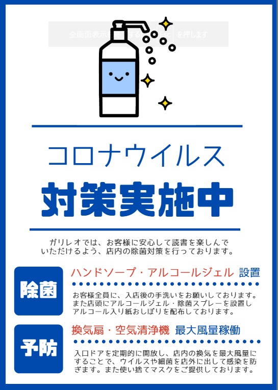 まんがの図書館ガリレオ 三軒茶屋 Galileo Sancha Twitter