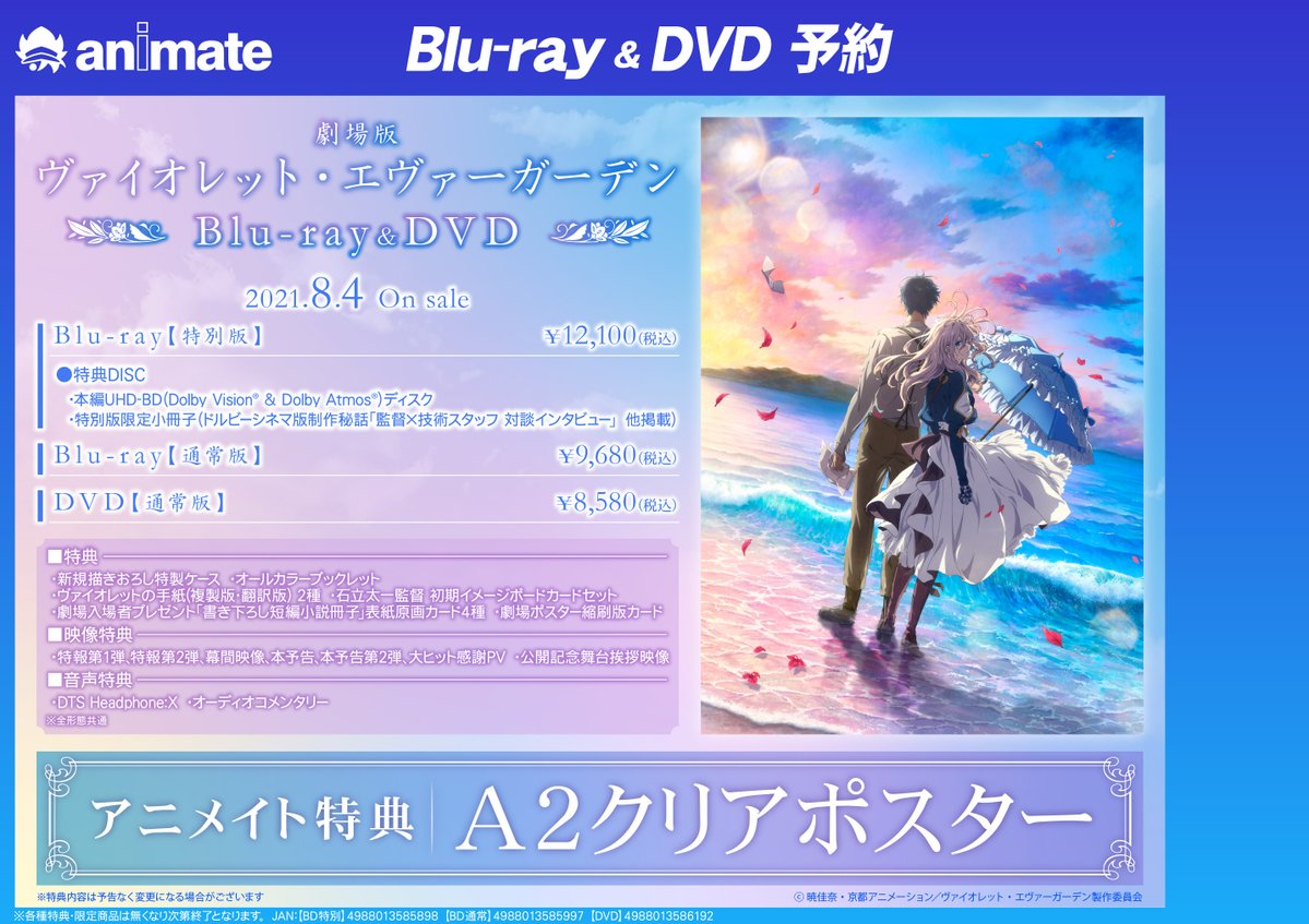 アニメイトアル プラザ草津 アニメイトアプリのご利用が便利です Animatealplzkst Twitter