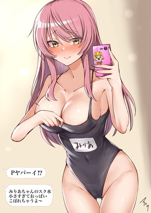 P「何やってんだ美嘉!?」 