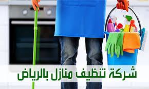 hungw0n's tweet photo. تخفيضات وعروض

تنظيف . فلل . منازل . شقق
تنظيف استراحات . شاليهات 

غسيل مجالس كنب سجاد
غسيل مفارش موكيت ستائر

تنظيف  المكيفات
مكافحة الحشرات
نقل عفش و اثاث

للتواصل الواتساب بالبايو

حُسن الصِيام القرَان الكَريم رمضَان مبَارك شهرَ الخَير نْهار رمضَان عَلي السحورَ ثقِل الايامَ https://t.co/wPyeWUCEQv