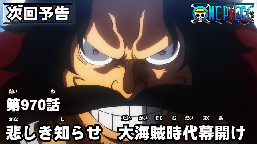 One Piece 光月家は Dの一族 の可能性が 裏付ける３つの理由とは Numan