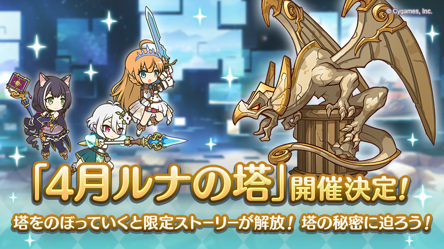 タケミー Priconne Redive T Co Qoim8coy5g Twitter タケミー Priconne Redive T Co Qoim8coy5g Twitter