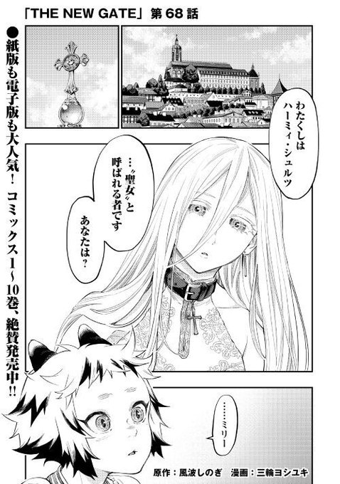 アルファポリス Alpha Polis さんの漫画 1994作目 ツイコミ 仮