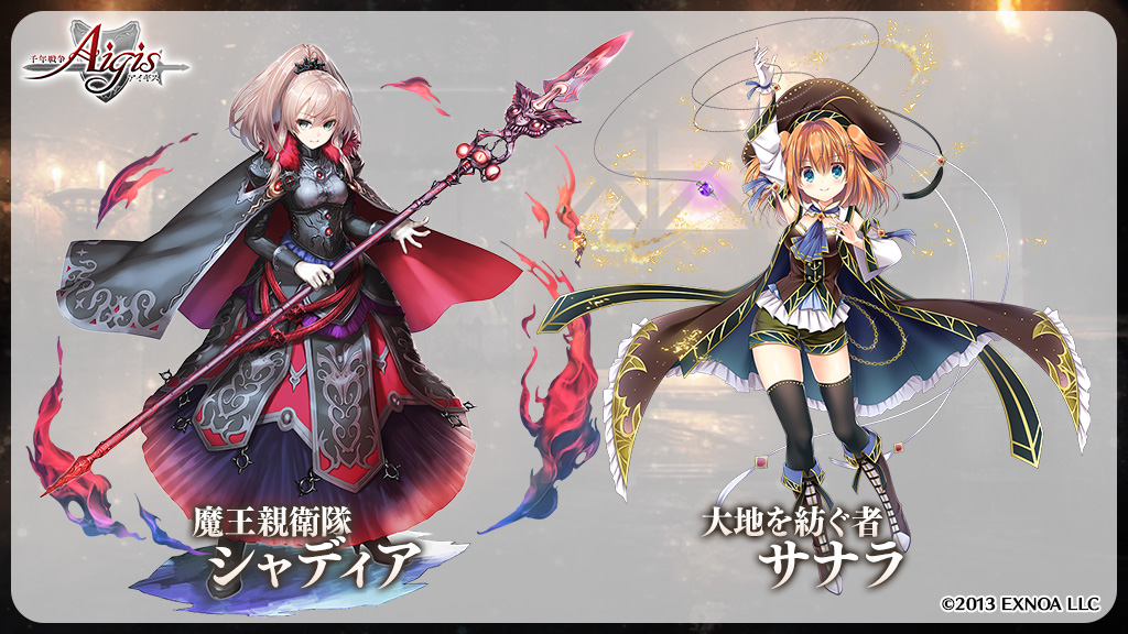 政務官アンナ 千年戦争アイギス運営 4月19日 月 より 叛逆の槍と覚醒の魔王 と 英雄王を継ぐ者 を復刻開催いたします 前回開催時のクリア状況を引き継ぎます 一部ミッションの難易度 ライフ ドロップを調整しております 開催期間 4月19日