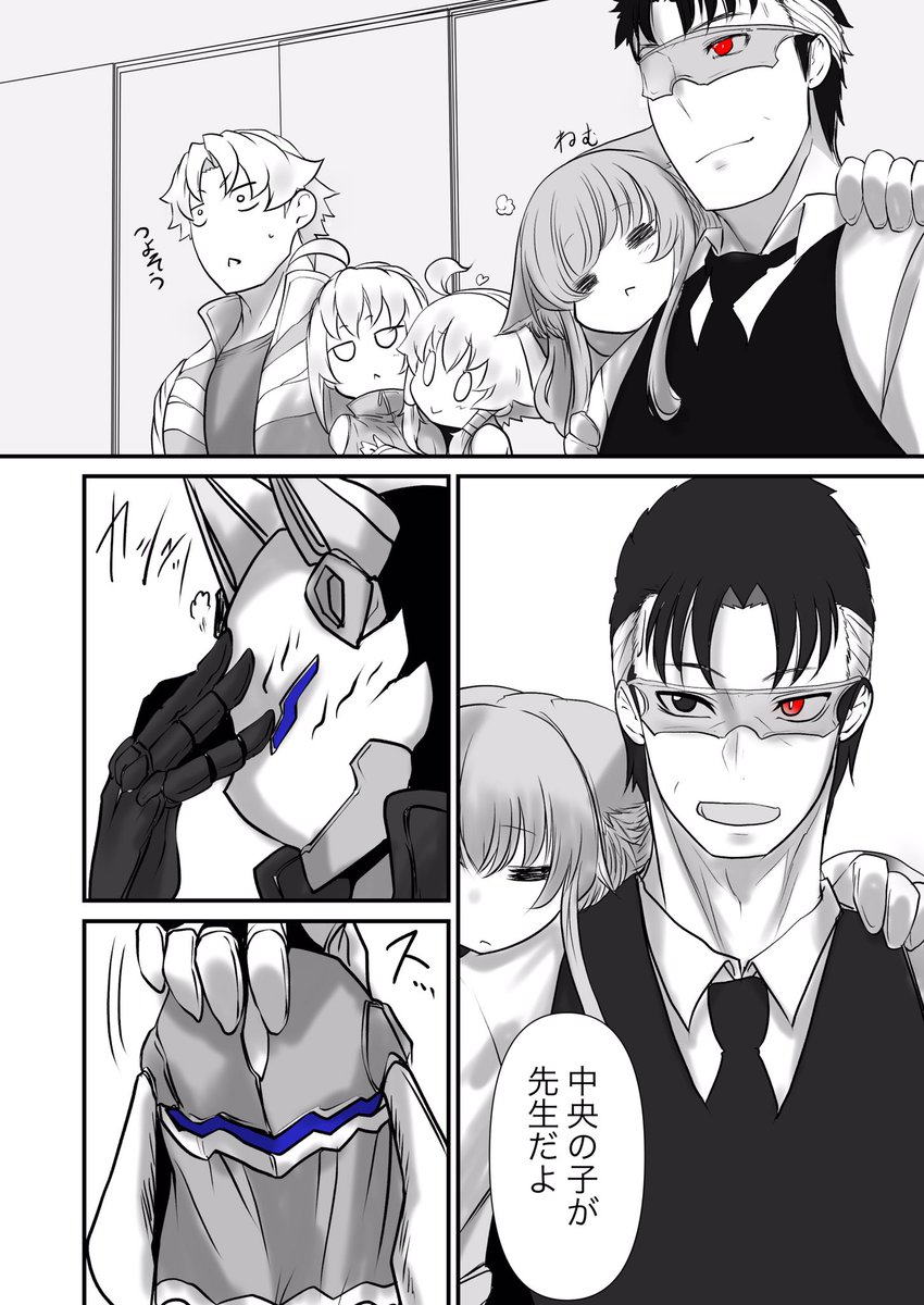 双子の死神に恋する話42 1/2
翡翠
#漫画が読めるハッシュタグ 
#創作漫画
#オリジナル
#双子の死神に恋する話
ここで美形、褐色、ショタを投入 