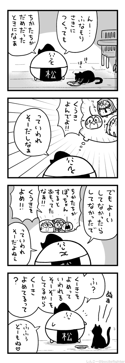 くうきをよめるまちゅうら 