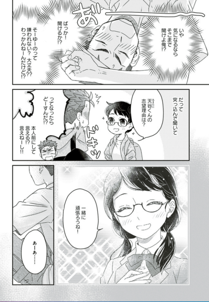 すっかり告知が遅くなりましたすみません💦
『三枝教授のすばらしき菌類学教室』15-③更新されております。
15話は36Pあるので④まで続きます。
どうぞよろしくお願いします🍄
https://t.co/o8tihwVF1R 