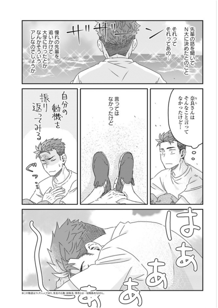 すっかり告知が遅くなりましたすみません💦
『三枝教授のすばらしき菌類学教室』15-③更新されております。
15話は36Pあるので④まで続きます。
どうぞよろしくお願いします🍄
https://t.co/o8tihwVF1R 