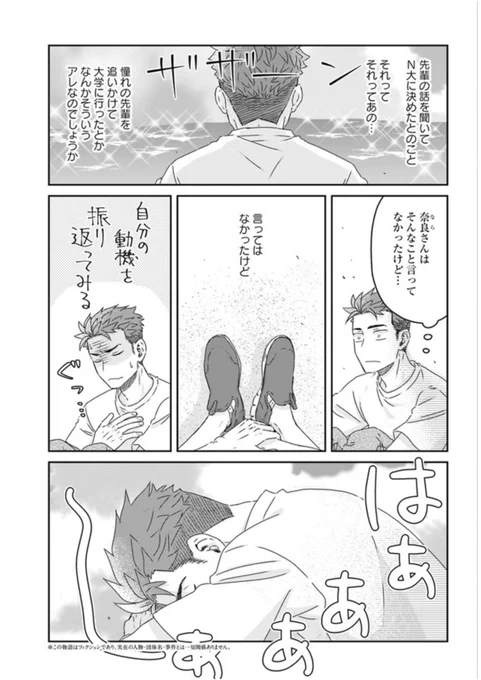 すっかり告知が遅くなりましたすみません💦
『三枝教授のすばらしき菌類学教室』15-③更新されております。
15話は36Pあるので④まで続きます。
どうぞよろしくお願いします🍄
https://t.co/o8tihwVF1R 