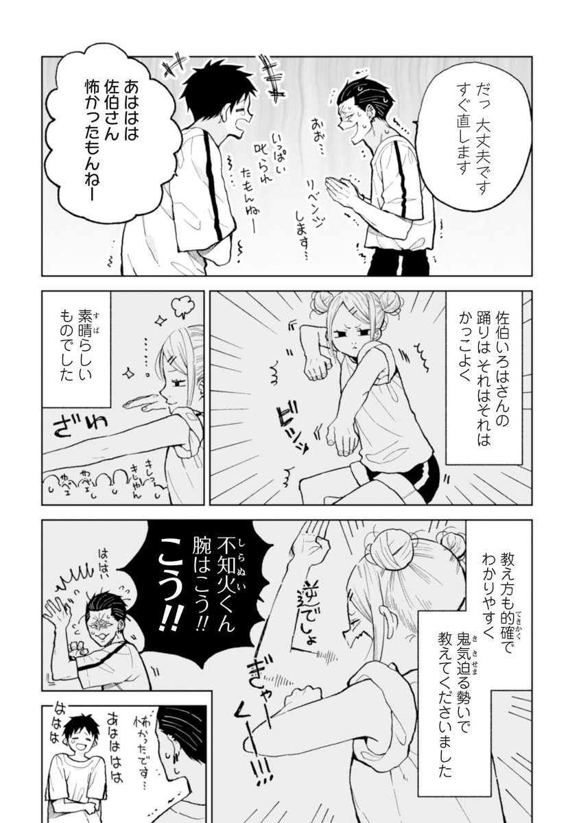 なつめとなつめ更新されました☺️
続きはこちらから→https://t.co/f68nQe6GmP #pixivコミック 