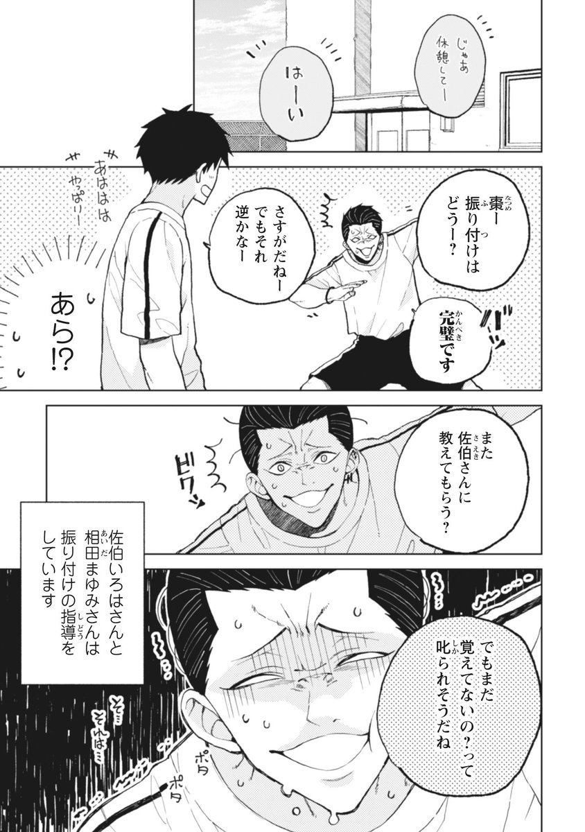 なつめとなつめ更新されました☺️
続きはこちらから→https://t.co/f68nQe6GmP #pixivコミック 