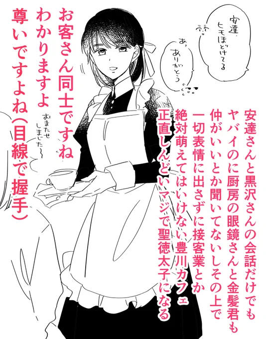「30歳まで童貞だと魔法使いになれるらしい」7巻発売&コラボカフェまであと10日!藤崎さんの制服はロンスカ(こだわり) #チェリまほ 