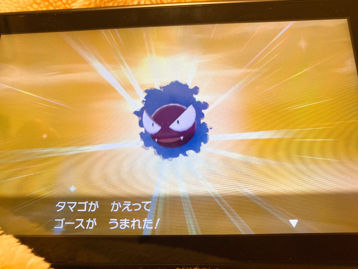 ポケモンgo ゴースの色違い 入手方法と実装状況 攻略大百科