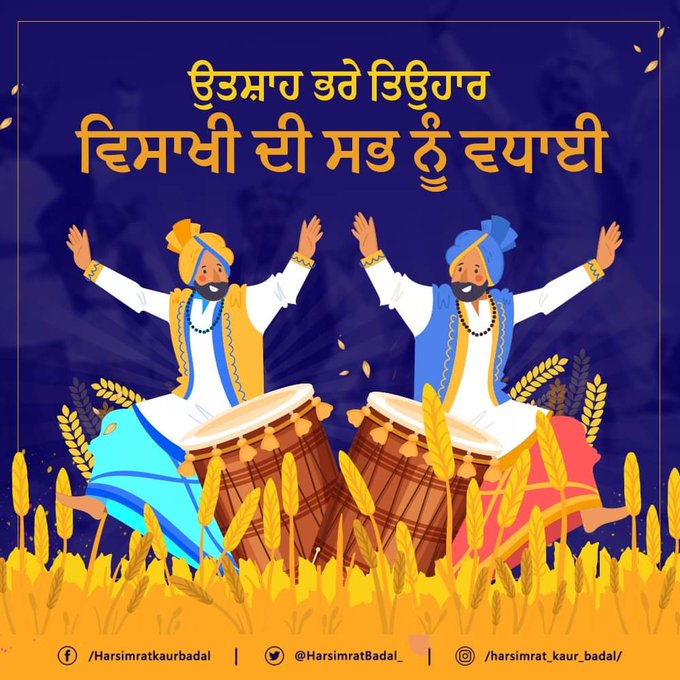 Sukhbir Singh Badal and Harsimrat Kaur Badal on Tuesday extended wishes on Khalsa Sajna Diwas and Baisakhi 2021. 