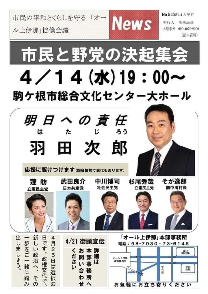 杉尾秀哉 杉尾秀哉