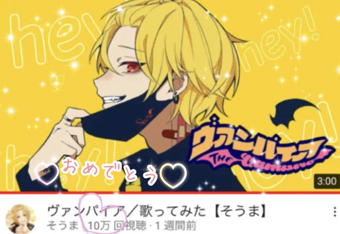 そうまくんのtwitterイラスト検索結果