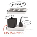 もう一箇所使えるはずなのに･･･!大きめのACアダプターを電源タップに挿すときに起こる、あの問題!